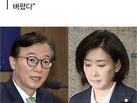 “그러는 국힘..