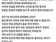 마지막 여성 광복군 출신 ..