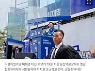 이재명 &#8216;방탄..