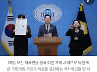 민주당 김동아 "국민을 '..