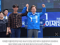 "밥줄 끊겨도 이재명" 박..