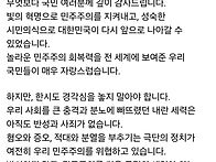 12.3 계엄내란 사태 1주..