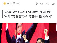 민주, 국힘 '김문수 후보'..