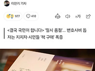 대법원 '파기환송'에 분노..