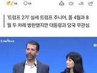 트럼프 장남 두 번 방한했..