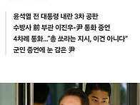 군통수권자 윤석열은 부하..