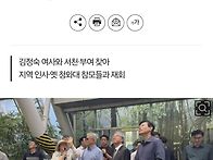 문재인 전 대통령, 서천 ..