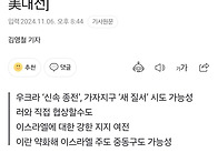 “전쟁 끝낼것” 공언한 ..