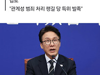 김민석 "조희대 자진사퇴에..