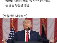 트럼프, 이란전 끝낸다더니..