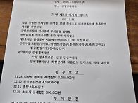 충정공 이사회