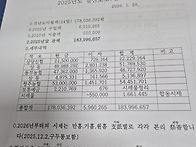 2026 필도 총회