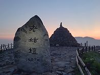 제271차 지리산 노고단 (1,507m) 정기산..
