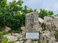 제255차 금학산(947m)~고대산(832m) ..