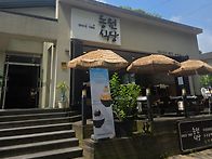 제269차 도명산 (650m) 천렵산행