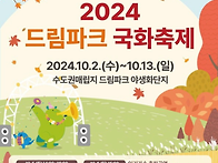 2024.10.03(목..