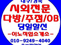 대구광역시달서구중구수성..