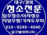 대구광역시달서구수성구중..