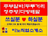 다방일자리다방알바대구직..