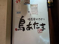 가성비 좋은 삿포로 야끼토..