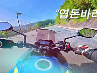 엽돈바리영상 - S1000F..