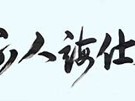 고려(高麗)시대의 사학(私..