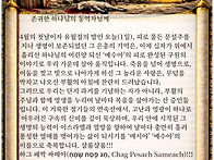 유월절과 부활절 메시지