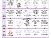 2026-5월 식단표입니다.