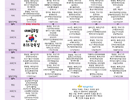 2026-8월 식단표입니다.