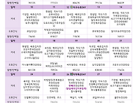 2025-11월 식단표입니다.