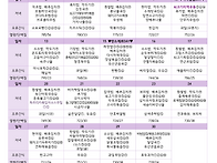2026-4월 식단표입니다