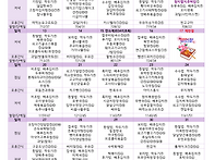 2026-7월 식단표입니다.