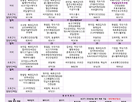 2026-6월 식단표입니다.