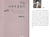 오유정시인3번째시집＜지금..