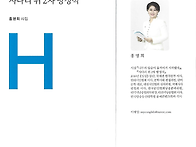 홍명희시인 2번째시집