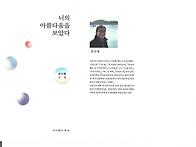 강신용시인 8번째 시집