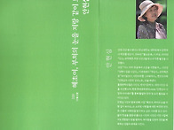 안현심시인 시집 ＜혜초여..