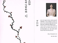 성강숙시인 시집＜호주머니..