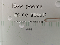 배인환시인 번역(영문)시집