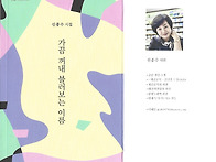 신종수시인 첫시집