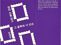 양애경시인 시집