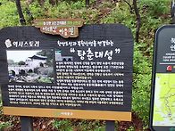 북한산둘레길 박성준 5/3
