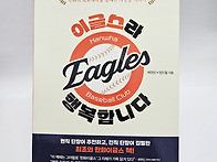 정민철 위원님이 쓰신 책!