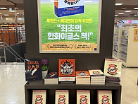 이글스와 함께하는 즐거운..