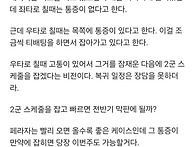 페라자는 우타로 칠때 통증..