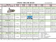 24년 10월 전례& 복사 봉..