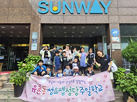 2026년 여름신앙학교 둘째..