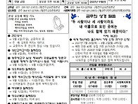 연중 제23주일 주보