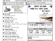 지극히 거룩하신 삼위일체..