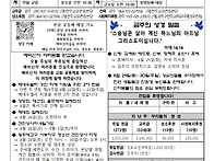 연중 제21주일 주보